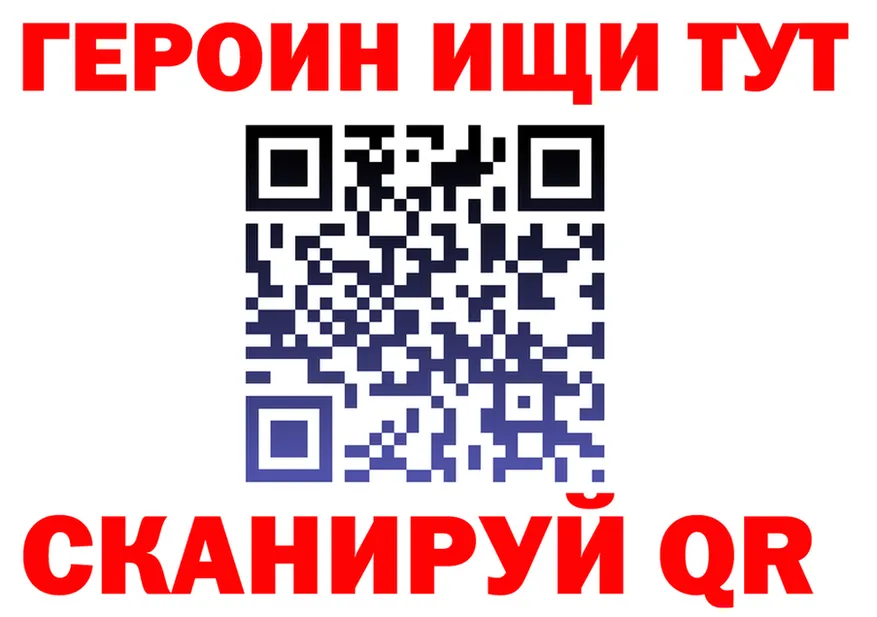 ГЕРОИН белый ONION нарко площадка гидра Островной
