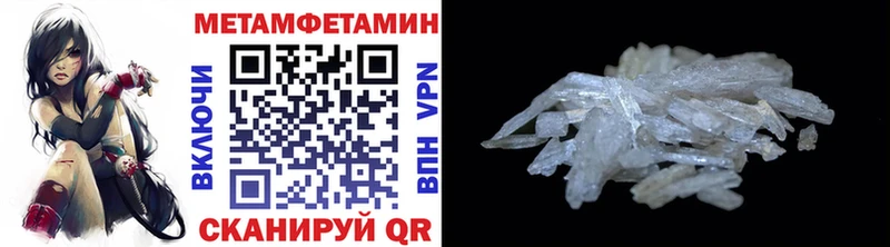 Метамфетамин витя Островной