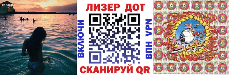 Марки 25I-NBOMe 1500мкг  Островной 